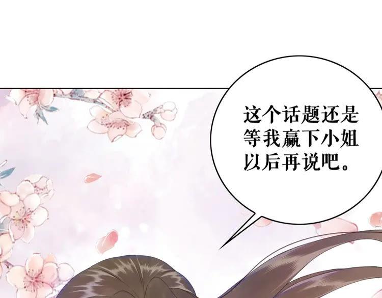 《极品废材小姐》漫画最新章节第92话 太好了，你还在！免费下拉式在线观看章节第【110】张图片