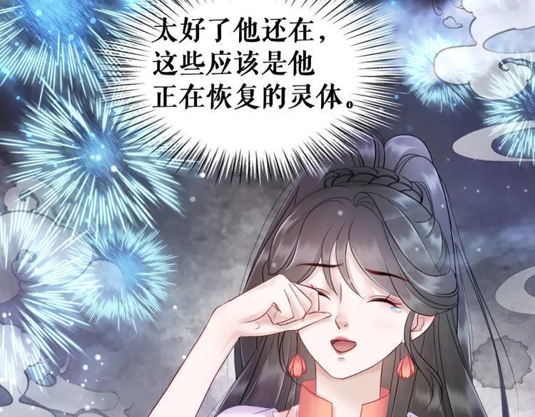 《极品废材小姐》漫画最新章节第92话 太好了，你还在！免费下拉式在线观看章节第【18】张图片