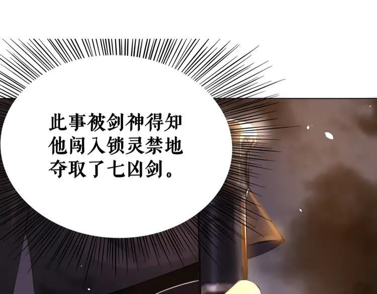 《极品废材小姐》漫画最新章节第92话 太好了，你还在！免费下拉式在线观看章节第【38】张图片