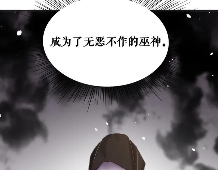 《极品废材小姐》漫画最新章节第92话 太好了，你还在！免费下拉式在线观看章节第【45】张图片