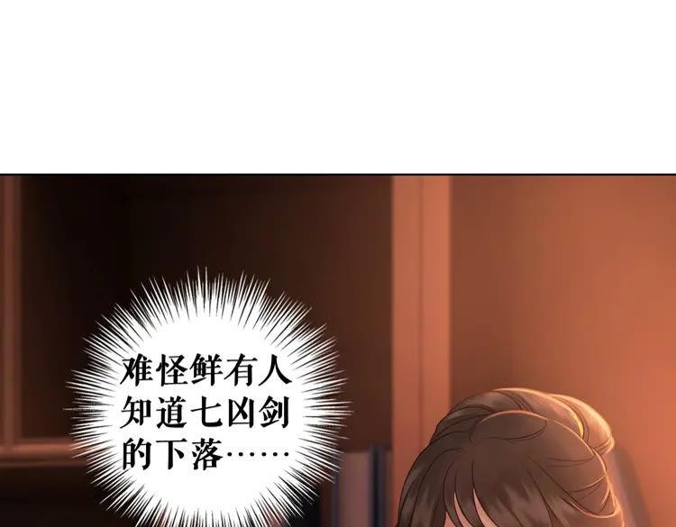 《极品废材小姐》漫画最新章节第92话 太好了，你还在！免费下拉式在线观看章节第【50】张图片