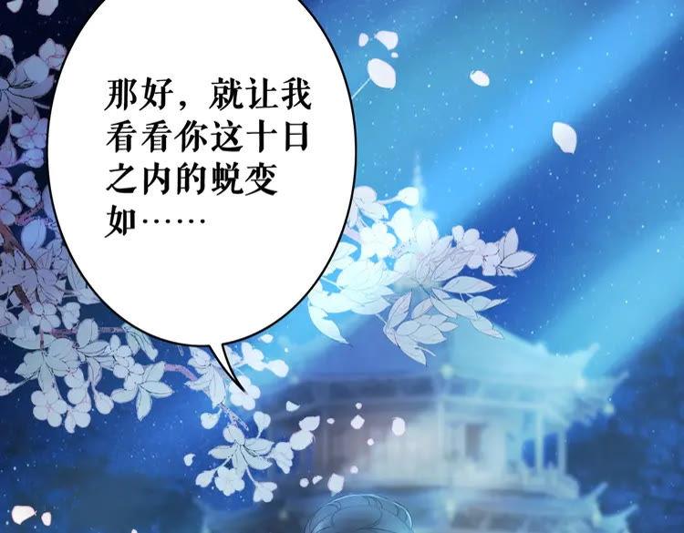 《极品废材小姐》漫画最新章节第92话 太好了，你还在！免费下拉式在线观看章节第【67】张图片