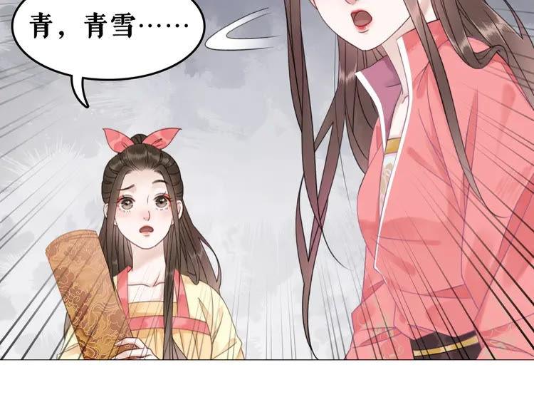 《极品废材小姐》漫画最新章节第93话 一匹布引发的争吵免费下拉式在线观看章节第【104】张图片