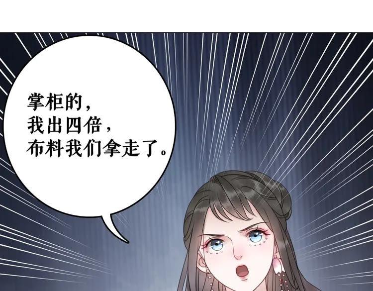 《极品废材小姐》漫画最新章节第93话 一匹布引发的争吵免费下拉式在线观看章节第【105】张图片