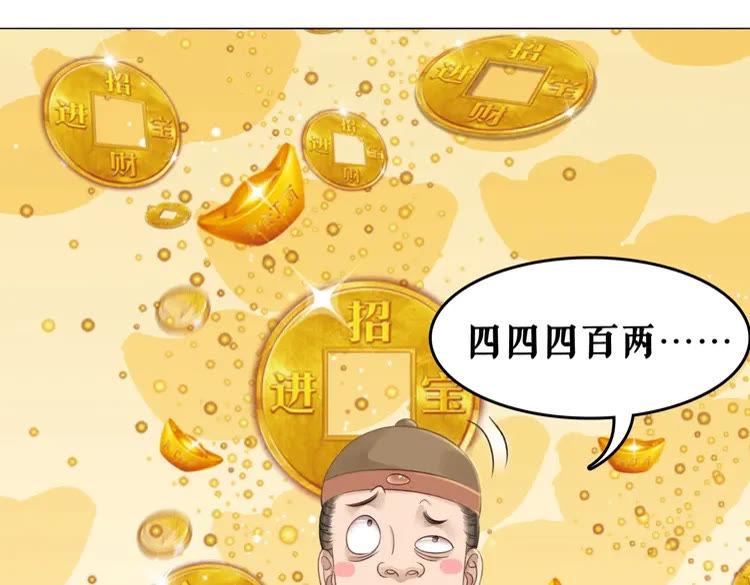 《极品废材小姐》漫画最新章节第93话 一匹布引发的争吵免费下拉式在线观看章节第【107】张图片