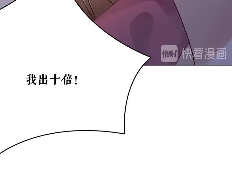 《极品废材小姐》漫画最新章节第93话 一匹布引发的争吵免费下拉式在线观看章节第【110】张图片