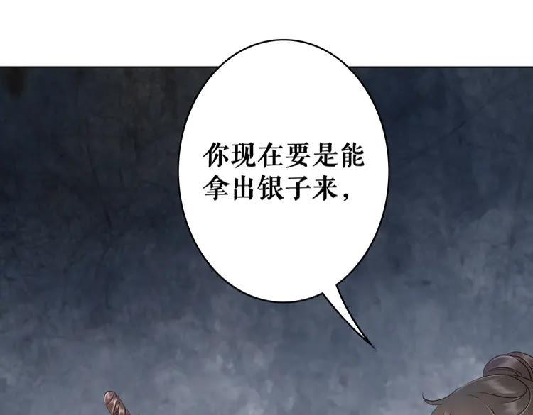 《极品废材小姐》漫画最新章节第93话 一匹布引发的争吵免费下拉式在线观看章节第【119】张图片