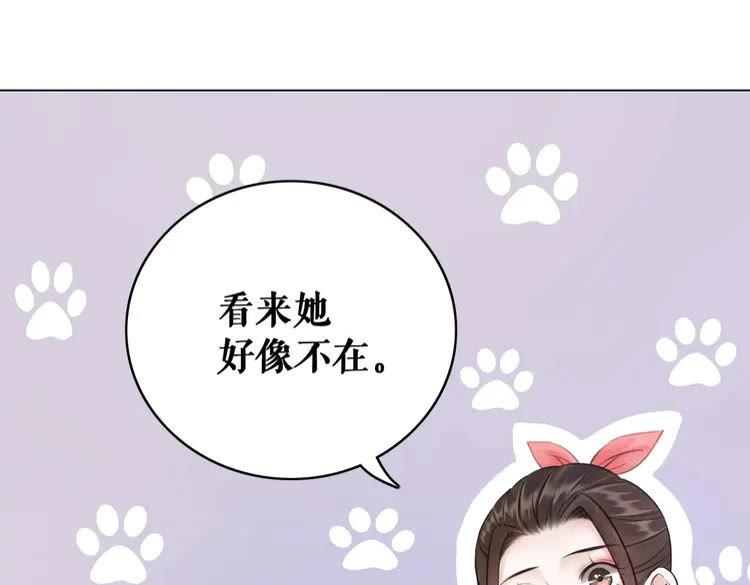 《极品废材小姐》漫画最新章节第93话 一匹布引发的争吵免费下拉式在线观看章节第【12】张图片