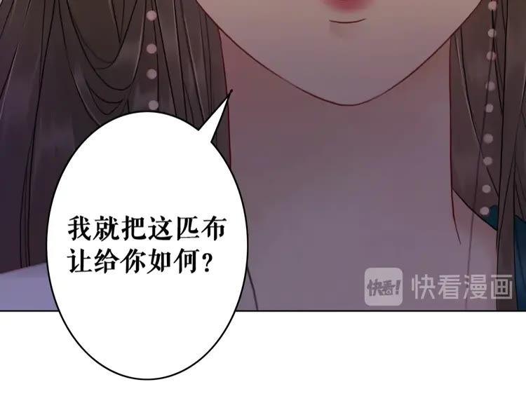 《极品废材小姐》漫画最新章节第93话 一匹布引发的争吵免费下拉式在线观看章节第【122】张图片