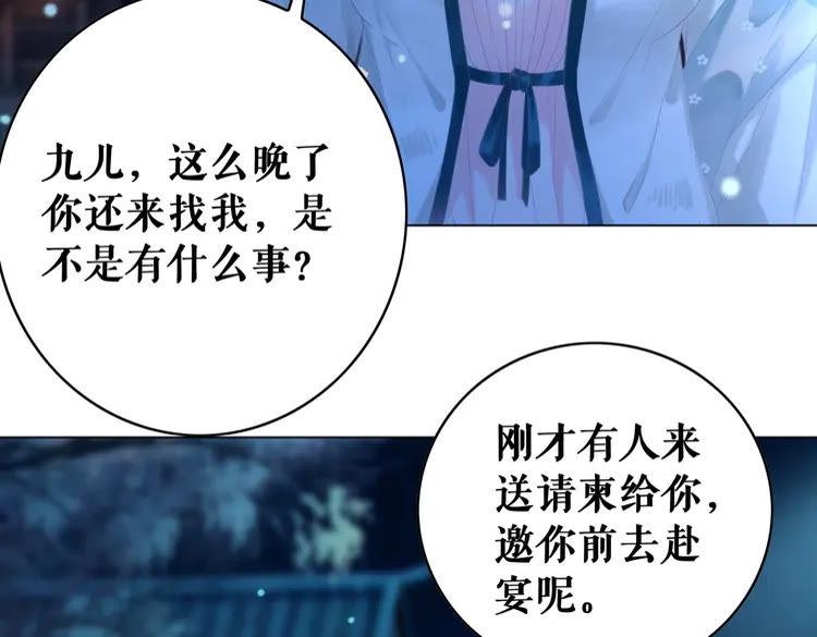 《极品废材小姐》漫画最新章节第93话 一匹布引发的争吵免费下拉式在线观看章节第【22】张图片