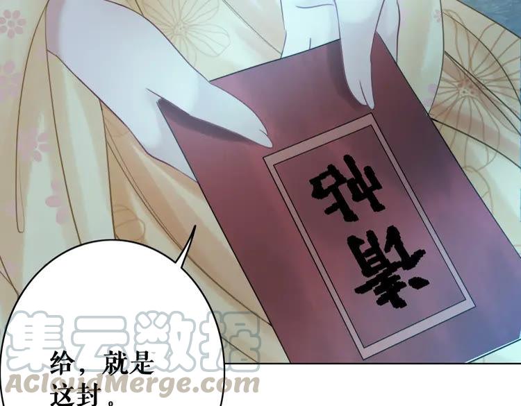 《极品废材小姐》漫画最新章节第93话 一匹布引发的争吵免费下拉式在线观看章节第【26】张图片