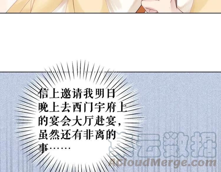 《极品废材小姐》漫画最新章节第93话 一匹布引发的争吵免费下拉式在线观看章节第【31】张图片