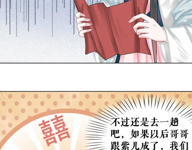 《极品废材小姐》漫画最新章节第93话 一匹布引发的争吵免费下拉式在线观看章节第【33】张图片