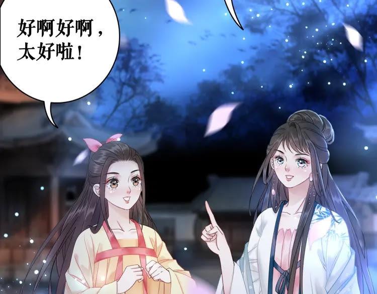 《极品废材小姐》漫画最新章节第93话 一匹布引发的争吵免费下拉式在线观看章节第【37】张图片