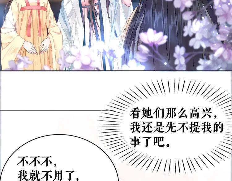 《极品废材小姐》漫画最新章节第93话 一匹布引发的争吵免费下拉式在线观看章节第【40】张图片