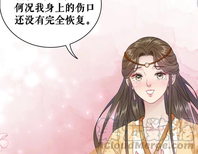 《极品废材小姐》漫画最新章节第93话 一匹布引发的争吵免费下拉式在线观看章节第【41】张图片