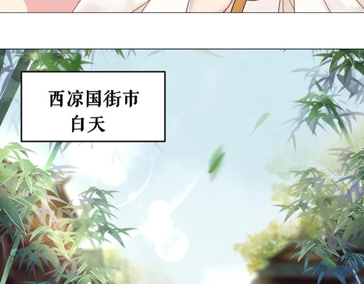 《极品废材小姐》漫画最新章节第93话 一匹布引发的争吵免费下拉式在线观看章节第【49】张图片