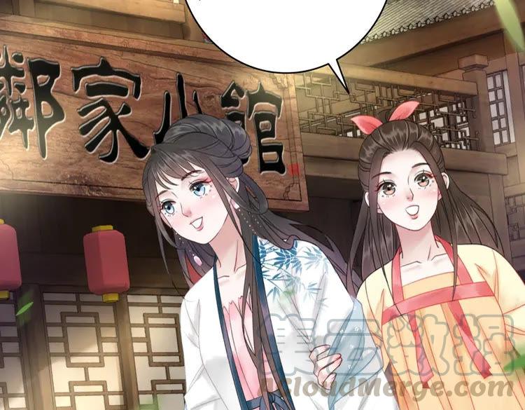 《极品废材小姐》漫画最新章节第93话 一匹布引发的争吵免费下拉式在线观看章节第【51】张图片