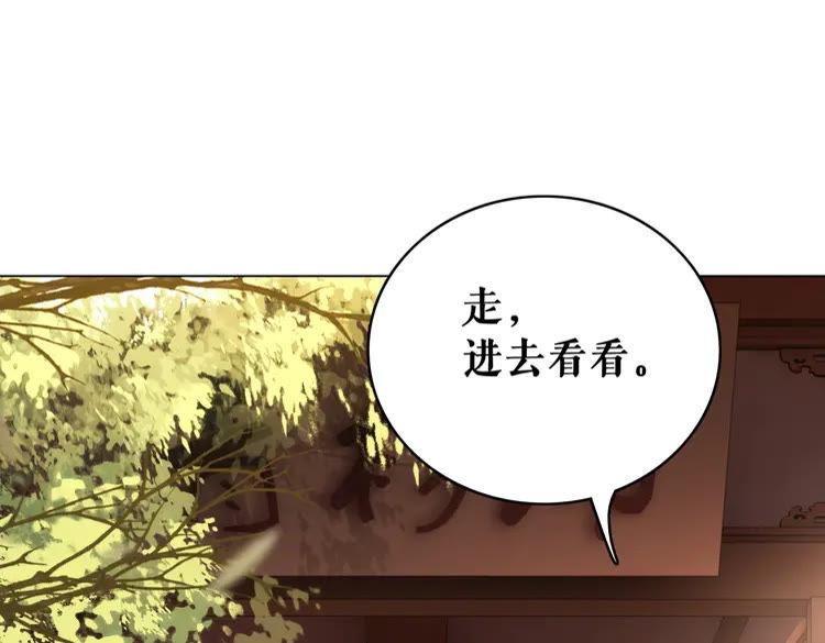 《极品废材小姐》漫画最新章节第93话 一匹布引发的争吵免费下拉式在线观看章节第【57】张图片