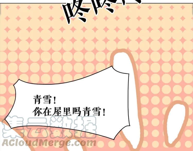 《极品废材小姐》漫画最新章节第93话 一匹布引发的争吵免费下拉式在线观看章节第【6】张图片