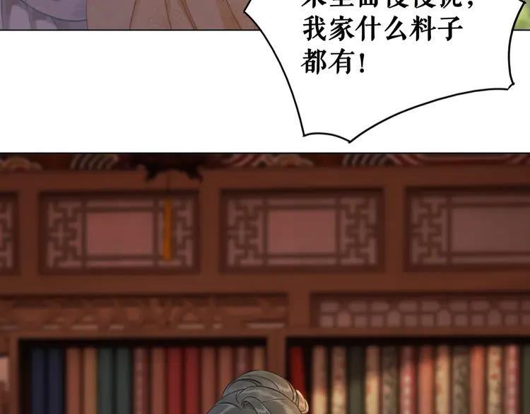 《极品废材小姐》漫画最新章节第93话 一匹布引发的争吵免费下拉式在线观看章节第【63】张图片