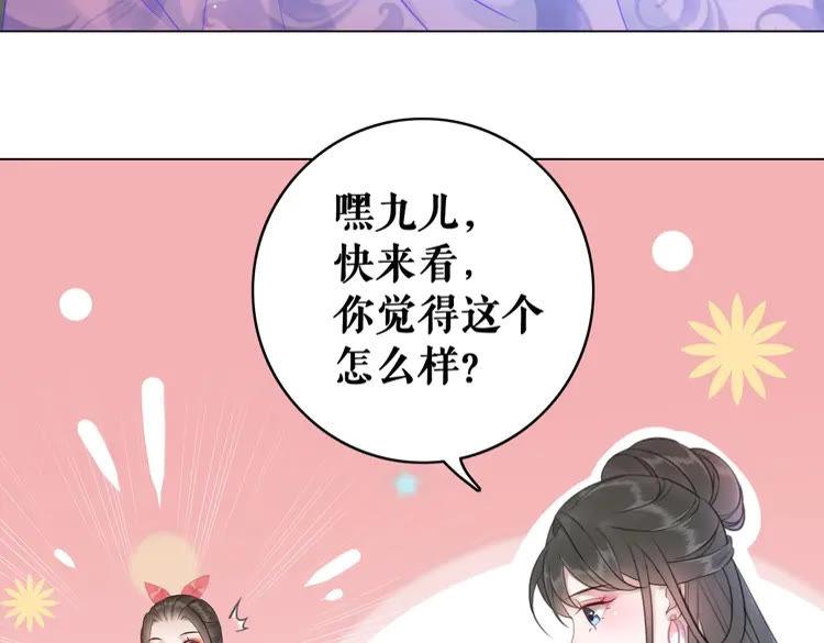 《极品废材小姐》漫画最新章节第93话 一匹布引发的争吵免费下拉式在线观看章节第【65】张图片