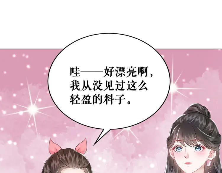 《极品废材小姐》漫画最新章节第93话 一匹布引发的争吵免费下拉式在线观看章节第【68】张图片