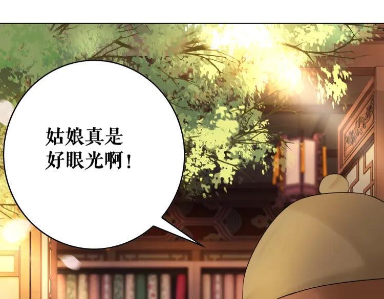 《极品废材小姐》漫画最新章节第93话 一匹布引发的争吵免费下拉式在线观看章节第【70】张图片