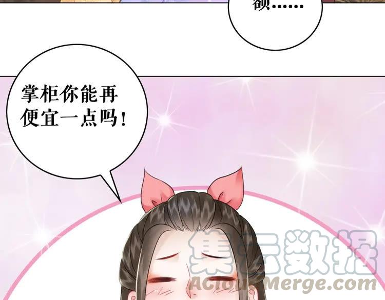 《极品废材小姐》漫画最新章节第93话 一匹布引发的争吵免费下拉式在线观看章节第【81】张图片