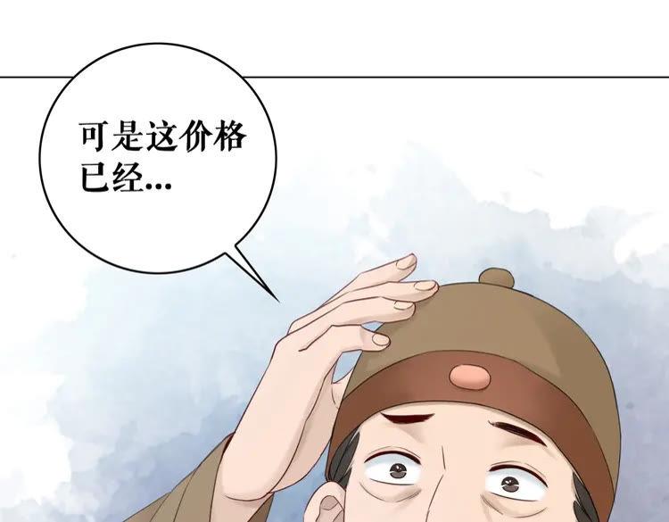 《极品废材小姐》漫画最新章节第93话 一匹布引发的争吵免费下拉式在线观看章节第【83】张图片