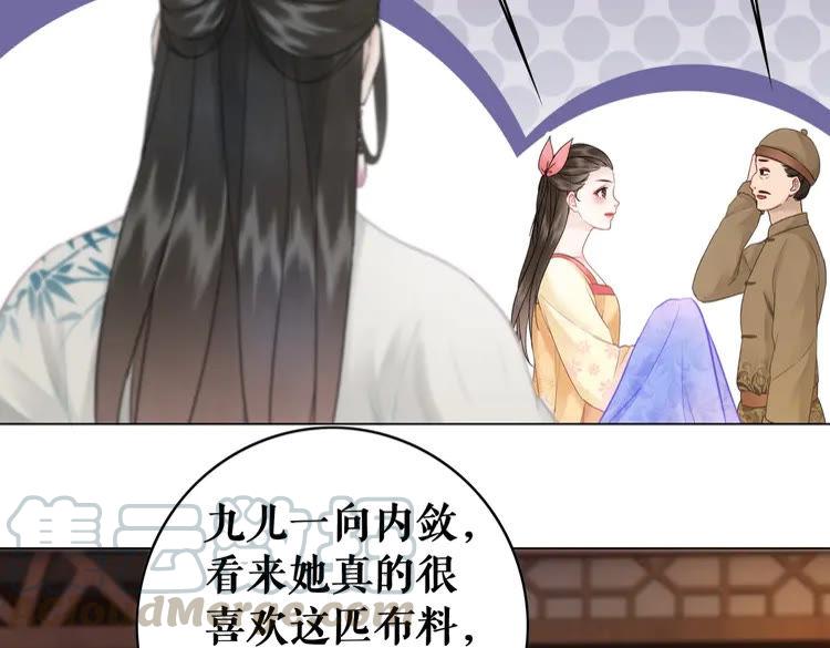 《极品废材小姐》漫画最新章节第93话 一匹布引发的争吵免费下拉式在线观看章节第【86】张图片