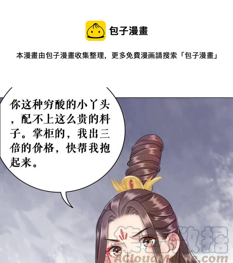 《极品废材小姐》漫画最新章节第93话 一匹布引发的争吵免费下拉式在线观看章节第【96】张图片