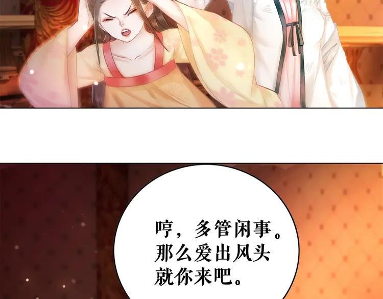 《极品废材小姐》漫画最新章节第94话 冤家路窄免费下拉式在线观看章节第【109】张图片