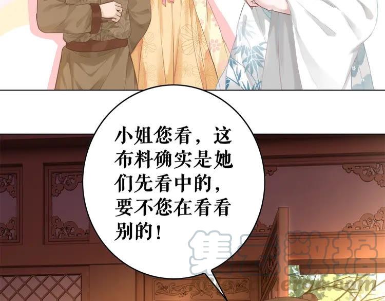 《极品废材小姐》漫画最新章节第94话 冤家路窄免费下拉式在线观看章节第【11】张图片