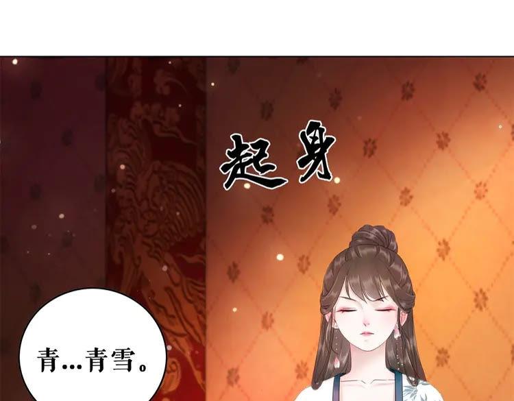 《极品废材小姐》漫画最新章节第94话 冤家路窄免费下拉式在线观看章节第【113】张图片