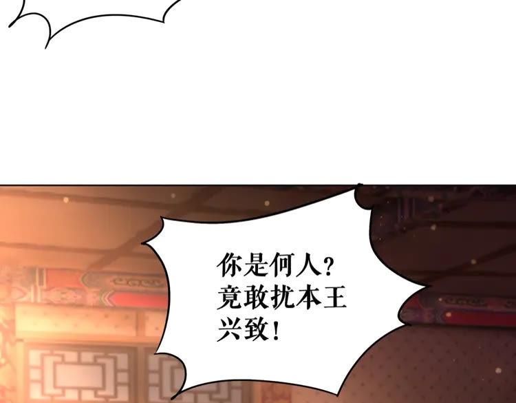 《极品废材小姐》漫画最新章节第94话 冤家路窄免费下拉式在线观看章节第【120】张图片