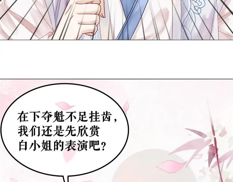 《极品废材小姐》漫画最新章节第94话 冤家路窄免费下拉式在线观看章节第【133】张图片