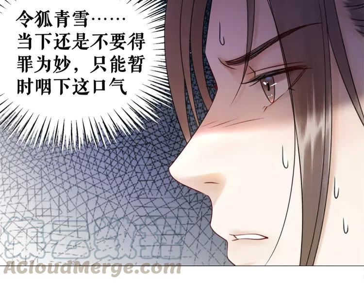 《极品废材小姐》漫画最新章节第94话 冤家路窄免费下拉式在线观看章节第【136】张图片