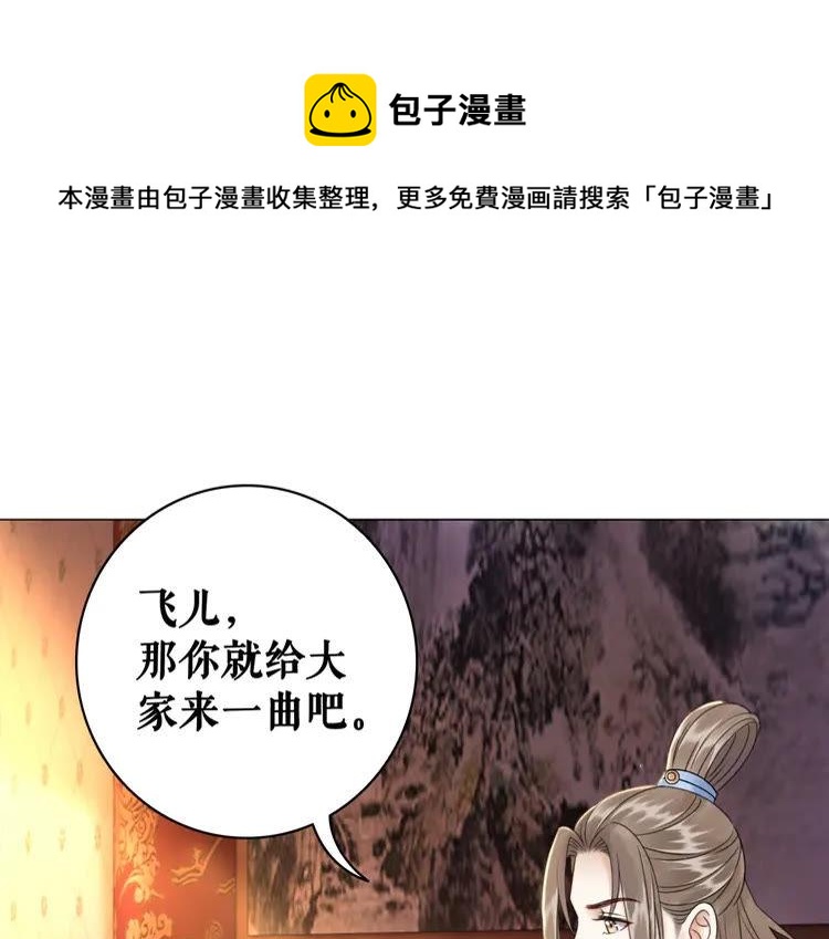 《极品废材小姐》漫画最新章节第94话 冤家路窄免费下拉式在线观看章节第【138】张图片