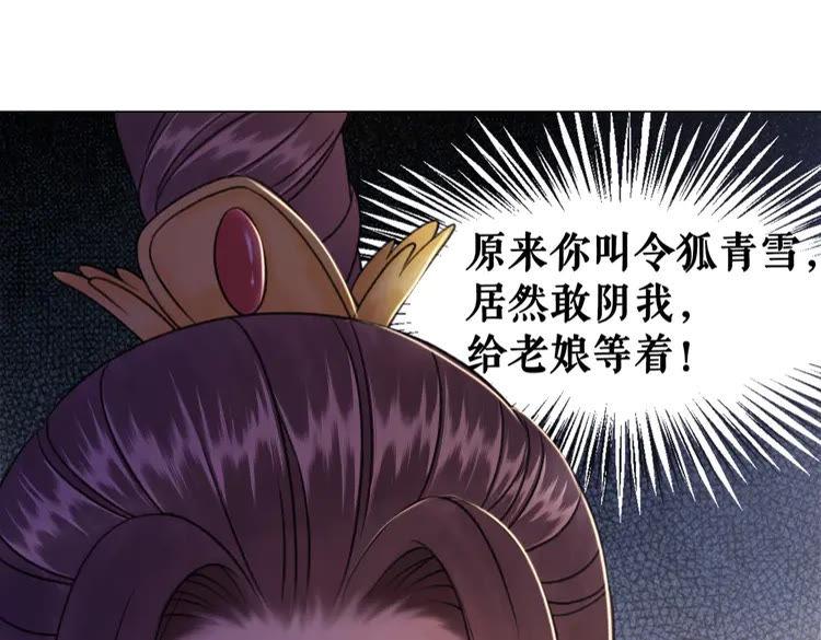 《极品废材小姐》漫画最新章节第94话 冤家路窄免费下拉式在线观看章节第【145】张图片