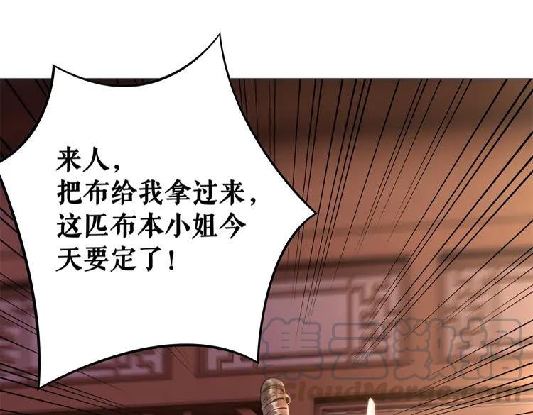 《极品废材小姐》漫画最新章节第94话 冤家路窄免费下拉式在线观看章节第【16】张图片