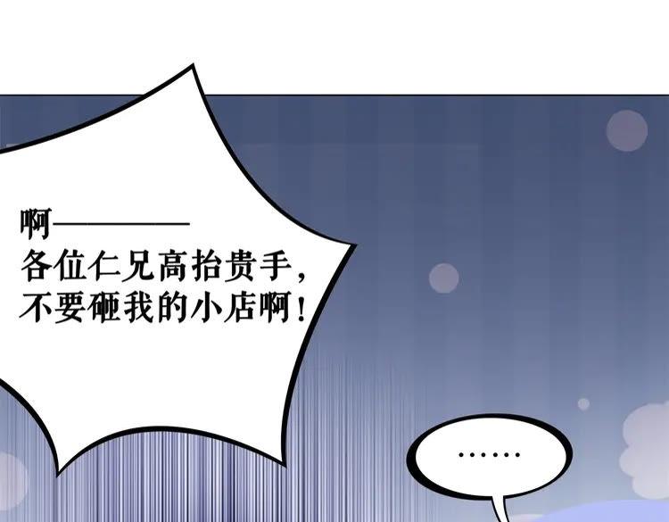 《极品废材小姐》漫画最新章节第94话 冤家路窄免费下拉式在线观看章节第【20】张图片