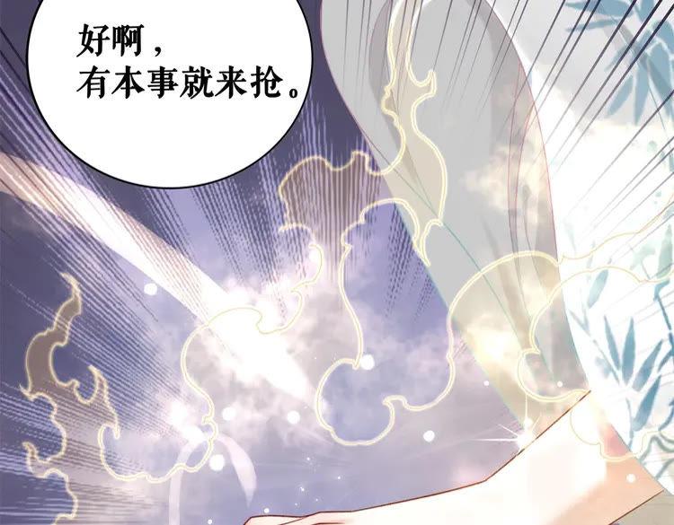 《极品废材小姐》漫画最新章节第94话 冤家路窄免费下拉式在线观看章节第【22】张图片