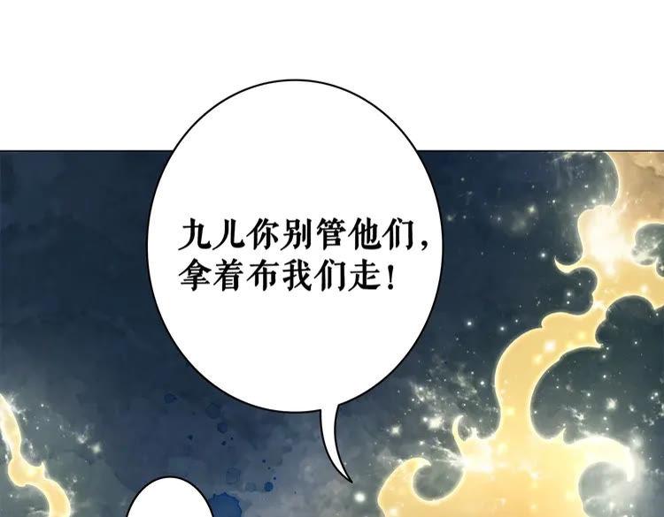 《极品废材小姐》漫画最新章节第94话 冤家路窄免费下拉式在线观看章节第【25】张图片