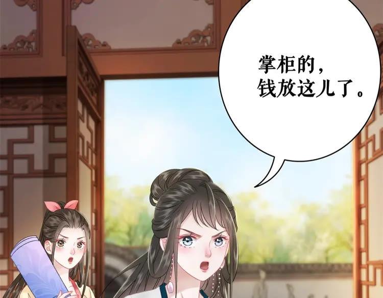 《极品废材小姐》漫画最新章节第94话 冤家路窄免费下拉式在线观看章节第【30】张图片