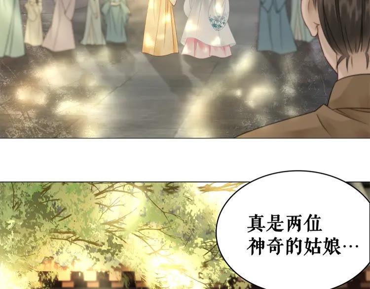 《极品废材小姐》漫画最新章节第94话 冤家路窄免费下拉式在线观看章节第【33】张图片