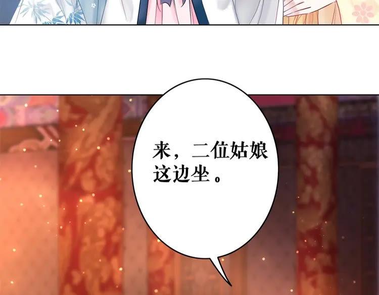 《极品废材小姐》漫画最新章节第94话 冤家路窄免费下拉式在线观看章节第【53】张图片