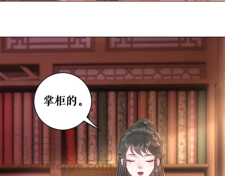 《极品废材小姐》漫画最新章节第94话 冤家路窄免费下拉式在线观看章节第【6】张图片