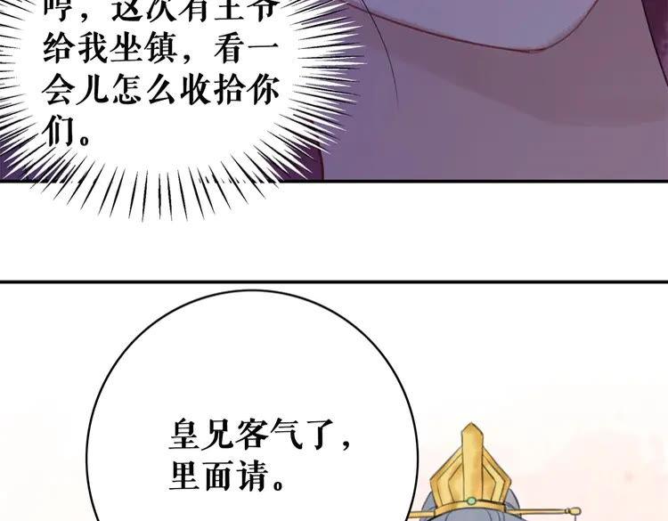 《极品废材小姐》漫画最新章节第94话 冤家路窄免费下拉式在线观看章节第【65】张图片