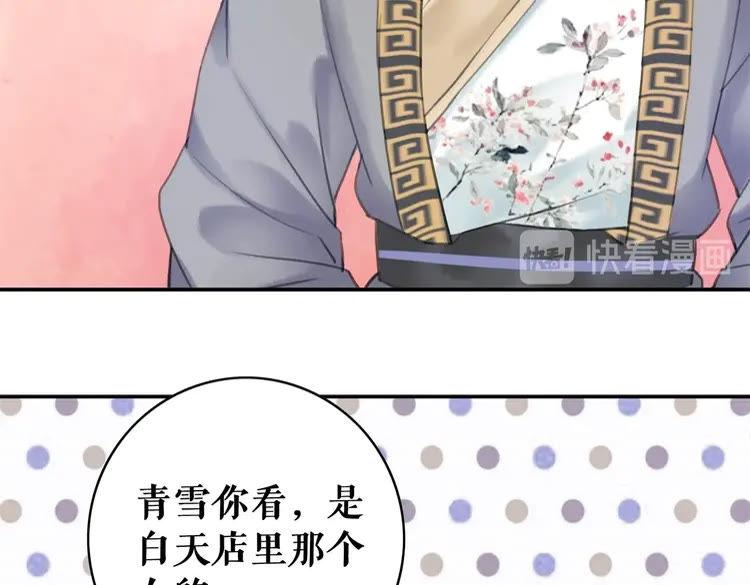 《极品废材小姐》漫画最新章节第94话 冤家路窄免费下拉式在线观看章节第【67】张图片